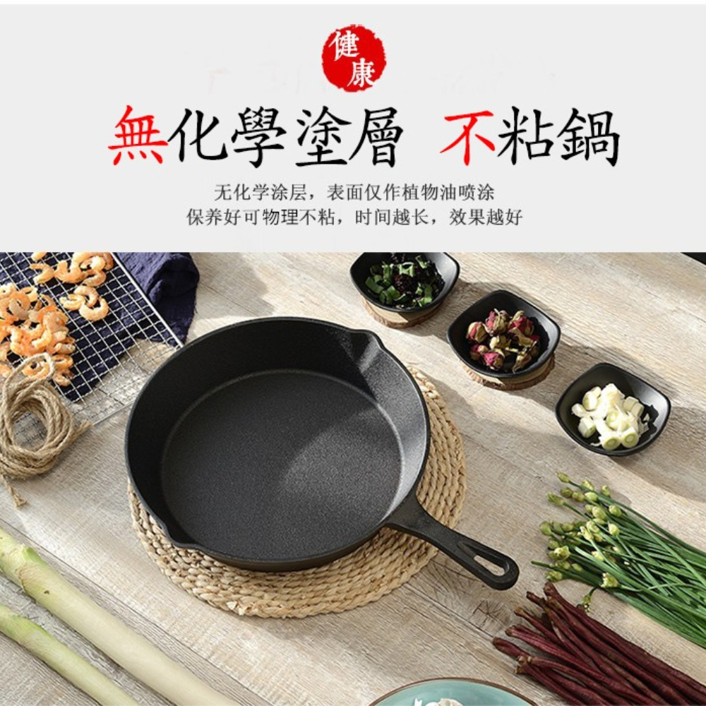 Cast Iron Uncoated Frying Pan  - Cast Iron Tetsubin 评论和价格